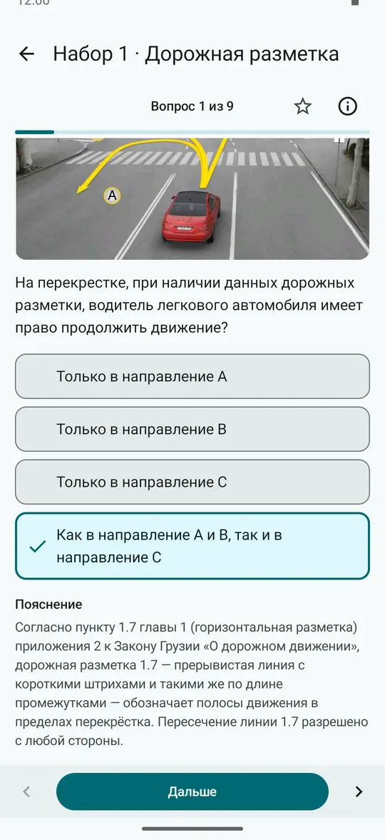 Вопрос, правильный ответ и пояснение